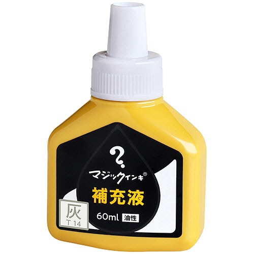 寺西化学　マジックインキ用補充インキ　６０ｍｌ　灰　ＭＨＪ６０Ｊ－Ｔ１４　１本1