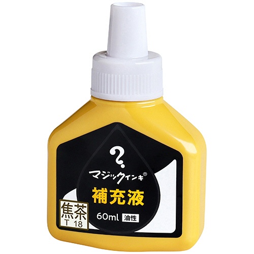 寺西化学　マジックインキ用補充インキ　６０ｍｌ　焦茶　ＭＨＪ６０Ｊ－Ｔ１８　１本1