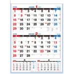 九十九商会　壁掛けカレンダー　２ヶ月便利こよみ　２０２３年版