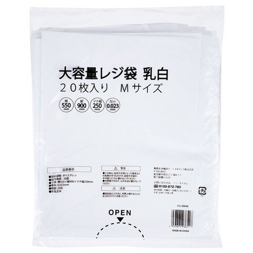 伊藤忠リーテイルリンク　大容量　レジ袋　乳白　Ｍ　ＶＣＪ－ＢＮＨＭ　１パック（２０枚）2