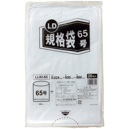 伊藤忠リーテイルリンク　ＬＤ規格袋　６５号　０．０２４×６５０×８００ｍｍ　ＬＬＫＩ－６５　１パック（２０枚）1