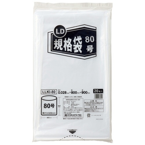 伊藤忠リーテイルリンク　ＬＤ規格袋　８０号　０．０２８×８００×９００ｍｍ　ＬＬＫＩ－８０　１パック（２０枚）1