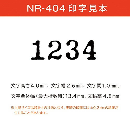 マックス　ナンバリング　４桁４様式　Ｃ字体　ＮＲ－４０４　１個3