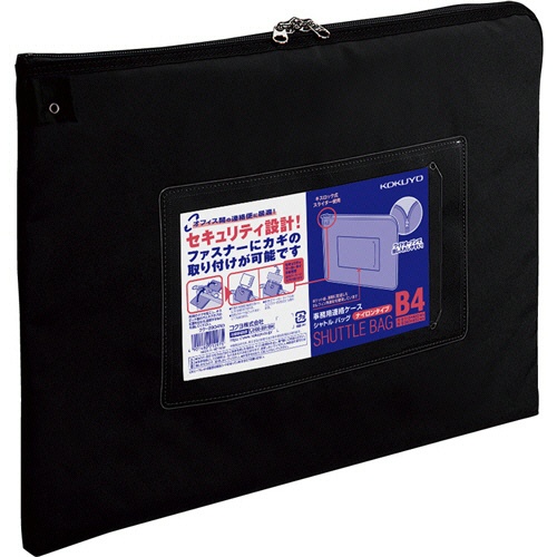 コクヨ　事務用連絡ケース（シャトルバッグ）　ナイロンタイプ　Ｂ４　黒　クケ－２９０４ＮＤ　１枚1