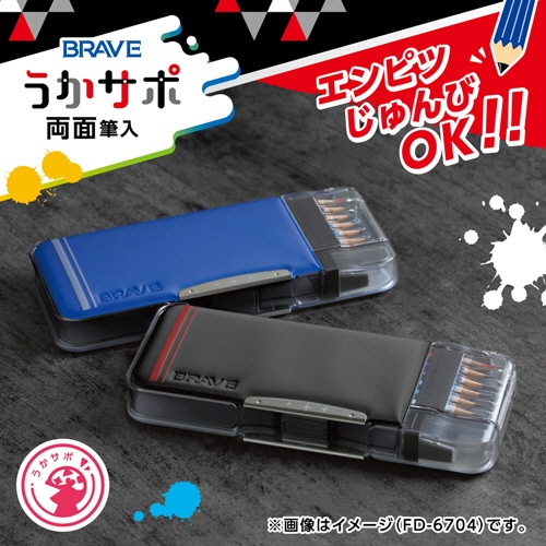 ソニック　ブレイブうかサポ両面筆入　スリムタイプ　ひと目でえんぴつチェック　ブラック　ＦＤ－６７０４－Ｄ　１個5