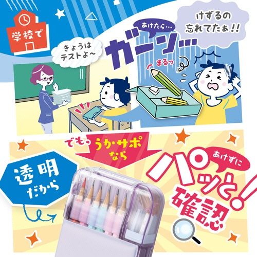 ソニック　うかサポ両面筆入　スリムタイプ　ひと目でえんぴつチェック　バイオレット　ＦＤ－６６２７－Ｖ　１個5