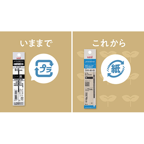 たのめーる】三菱鉛筆 油性ボールペン替芯 紙製パッケージ 0.5mm 黒