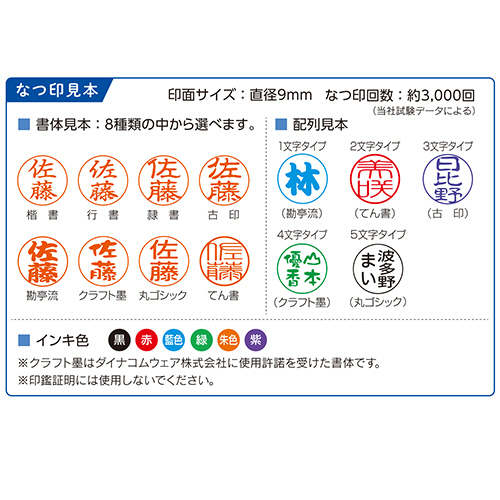 たのめーる】シヤチハタ キャップレス9(メールオーダー式
