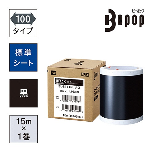 マックス　ビーポップ　１００タイプ　標準シート　カッティング＆プリント用　１００ｍｍ幅×１５ｍ　黒　ＳＬ－Ｓ１１１ＮＬ　１ロール2