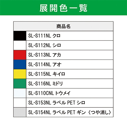 マックス　ビーポップ　１００タイプ　標準シート　カッティング＆プリント用　１００ｍｍ幅×１５ｍ　黒　ＳＬ－Ｓ１１１ＮＬ　１ロール5