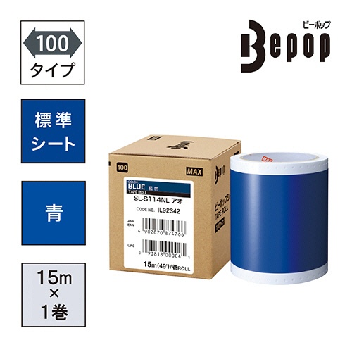 マックス　ビーポップ　１００タイプ　標準シート　カッティング＆プリント用　１００ｍｍ幅×１５ｍ　青　ＳＬ－Ｓ１１４ＮＬ　１ロール2