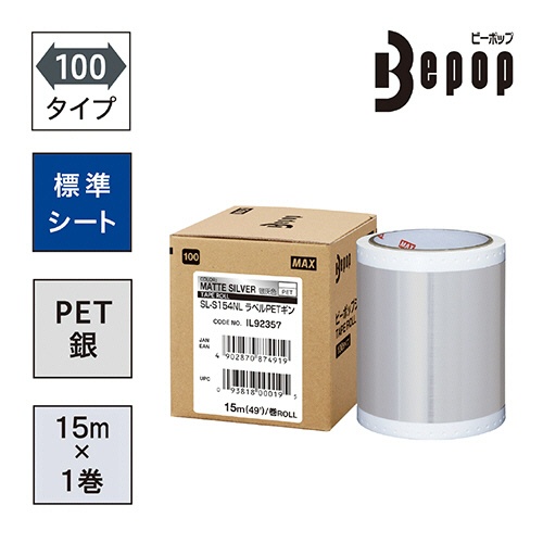 マックス　ビーポップ　１００タイプ　標準シート　１００ｍｍ幅×１５ｍ　ラベルＰＥＴ　銀　ＳＬ－Ｓ１５４ＮＬ　１ロール2