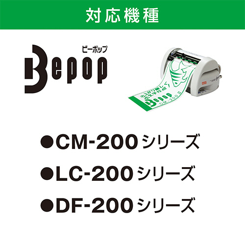 たのめーる】マックス ビーポップ 200タイプ 標準シート 200mm幅 たのめーる】マックス ビーポップ 200タイプ 標準シート 200mm幅
