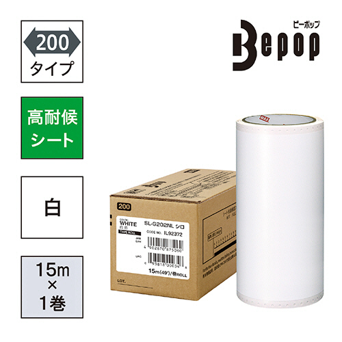 たのめーる】マックス ビーポップ 200タイプ 高耐侯シート 200mm たのめーる】マックス ビーポップ 200タイプ 高耐侯シート 200mm