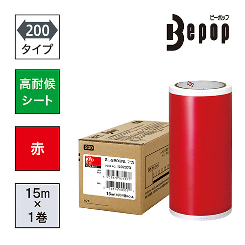 たのめーる】マックス ビーポップ 200タイプ 高耐侯シート 200mm たのめーる】マックス ビーポップ 200タイプ 高耐侯シート 200mm