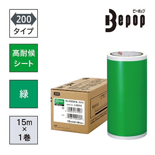 マックス　ビーポップ　２００タイプ　高耐侯シート　２００ｍｍ幅×１５ｍ　緑　ＳＬ－Ｇ２０６ＮＬ　１ロール2