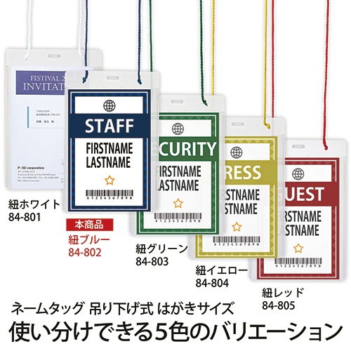 プラス　イベント用　吊り下げ式　名札　はがきサイズ　ブルー　ＣＴ－Ｅ２－５０　１パック（５０個）6