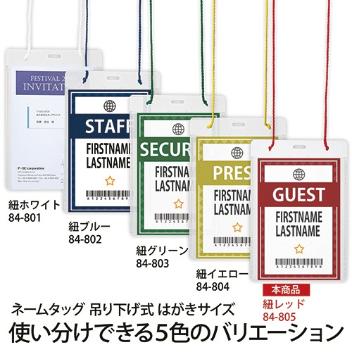 プラス　イベント用　吊り下げ式　名札　はがきサイズ　レッド　ＣＴ－Ｅ２－５０　１パック（５０個）6