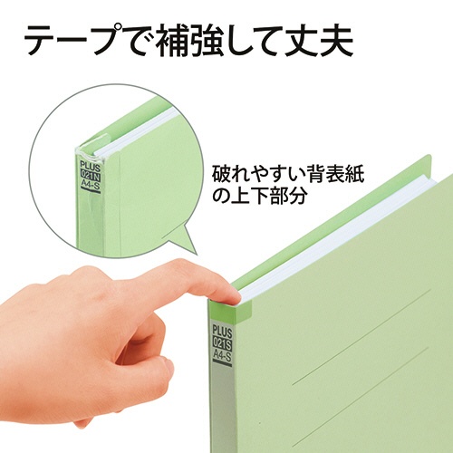 プラス　背補強フラットファイル　Ａ４タテ　１５０枚収容　背幅１８ｍｍ　グリーン　Ｎｏ．０２１Ｓ　１パック（１０冊）4