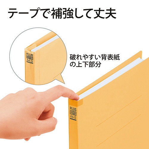 プラス　背補強フラットファイル　Ａ４タテ　１５０枚収容　背幅１８ｍｍ　イエロー　Ｎｏ．０２１Ｓ　１パック（１０冊）4