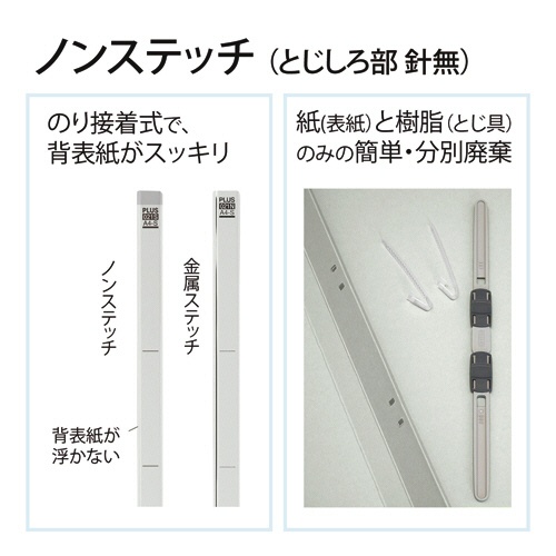 プラス　背補強フラットファイル　Ａ４タテ　１５０枚収容　背幅１８ｍｍ　グレー　Ｎｏ．０２１Ｓ　１パック（１０冊）6
