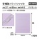 プラス　背補強フラットファイル　Ａ４タテ　１５０枚収容　背幅１８ｍｍ　バイオレット　Ｎｏ．０２１Ｓ　１パック（１０冊）3