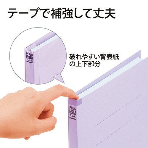 プラス　背補強フラットファイル　Ａ４タテ　１５０枚収容　背幅１８ｍｍ　バイオレット　Ｎｏ．０２１Ｓ　１パック（１０冊）4