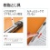 プラス　背補強フラットファイル　Ａ４タテ　１５０枚収容　背幅１８ｍｍ　オレンジ　Ｎｏ．０２１Ｓ　１パック（１０冊）5
