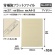 プラス　背補強フラットファイル　Ａ４タテ　１５０枚収容　背幅１８ｍｍ　アイボリー　Ｎｏ．０２１Ｓ　１パック（１０冊）3