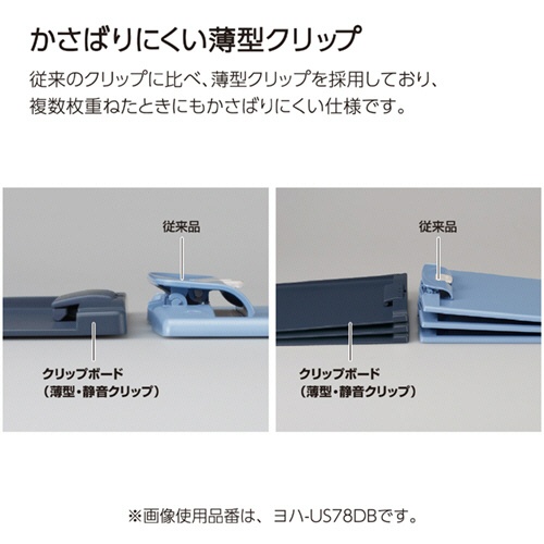 コクヨ　クリップボード（薄型・静音クリップ）　Ａ４タテ　ネイビー　ヨハ－ＵＳ７８ＤＢ　１枚2