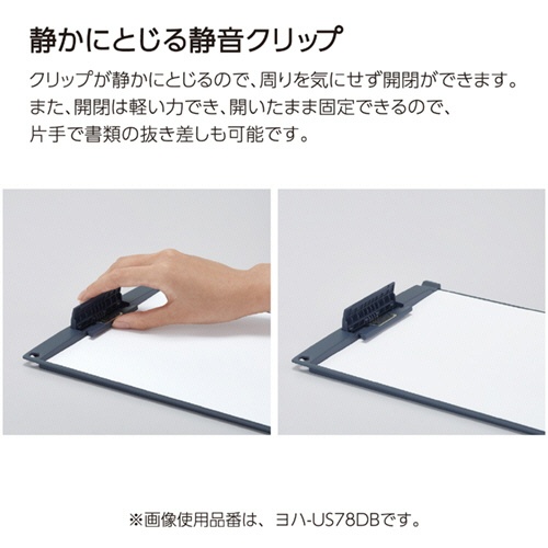 コクヨ　クリップボード（薄型・静音クリップ）　Ａ４タテ　ネイビー　ヨハ－ＵＳ７８ＤＢ　１枚4