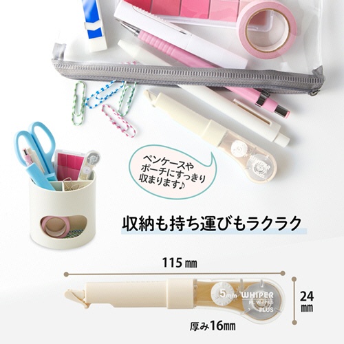 プラス　修正テープ　ホワイパーＰＬ　５ｍｍ幅×６ｍ　ＢＵＴＴＥＲ　ＣＲＥＡＭ（アイボリー）　ＷＨ－１９０５　ＩＶ　１個7