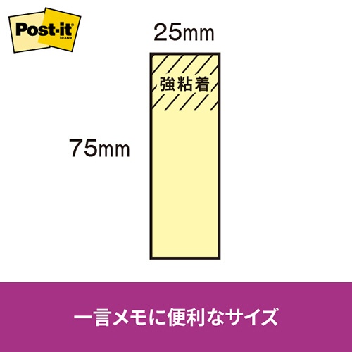 ３Ｍ　ポスト・イット　強粘着ふせん　７５×２５ｍｍ　ブルー　５００ＳＳ－ＮＢ　１パック（２冊）3