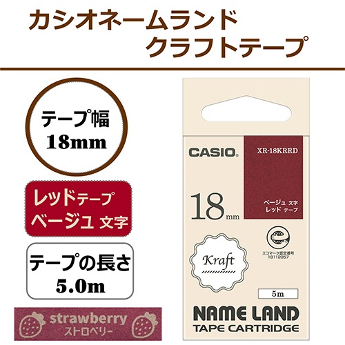 カシオ　ＮＡＭＥ　ＬＡＮＤ　クラフトテープ　１８ｍｍ×５ｍ　レッド／ベージュ文字　ＸＲ－１８ＫＲＲＤ　１個2