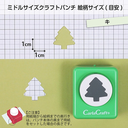 カール事務器　クラフトパンチ　ミドルサイズ　キ　ＣＰ－２　１個2