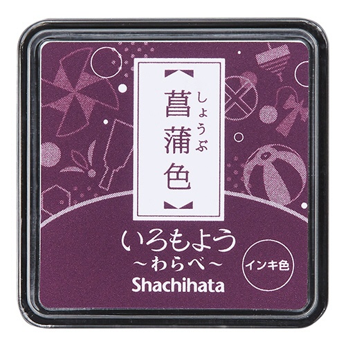 シヤチハタ　いろもよう　わらべ　スタンプパッド　菖蒲色（しょうぶいろ）　ＨＡＣ－Ｓ１－ＲＶ　１個1
