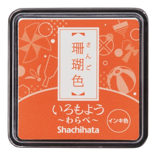 シヤチハタ　いろもよう　わらべ　スタンプパッド　珊瑚色（さんごいろ）　ＨＡＣ－Ｓ１－ＯＲ　１個1