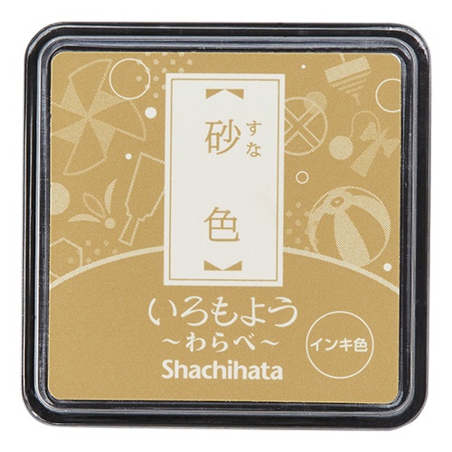 シヤチハタ　いろもよう　わらべ　スタンプパッド　砂色（すないろ）　ＨＡＣ－Ｓ１－ＰＢＲ　１個1