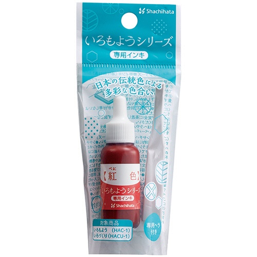 シヤチハタ　いろもようシリーズ　専用インキ　８ｍＬ　紅色（べにいろ）　ＳＡＣ－８－Ｒ／Ｈ　１個2