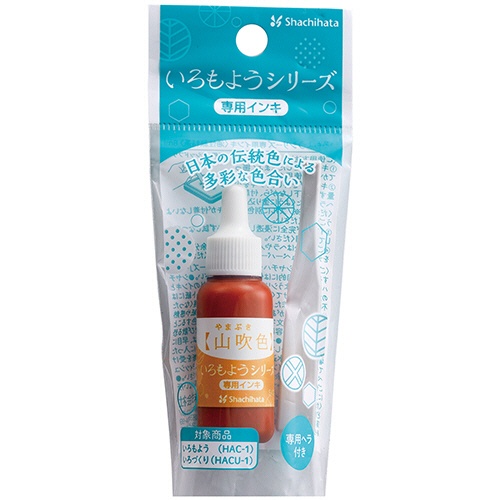 シヤチハタ　いろもようシリーズ　専用インキ　８ｍＬ　山吹色（やまぶきいろ）　ＳＡＣ－８－ＣＹ／Ｈ　１個2