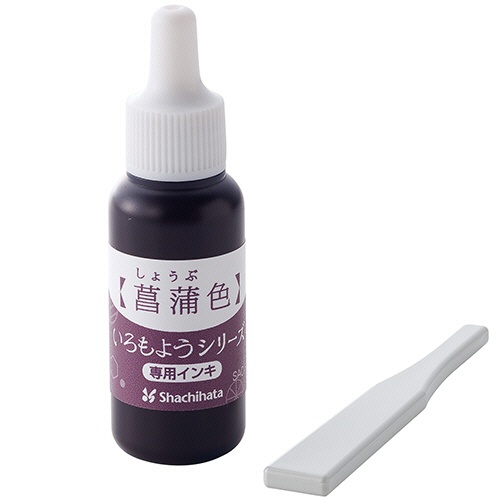 シヤチハタ　いろもようシリーズ　専用インキ　８ｍＬ　菖蒲色（しょうぶいろ）　ＳＡＣ－８－ＲＶ／Ｈ　１個1