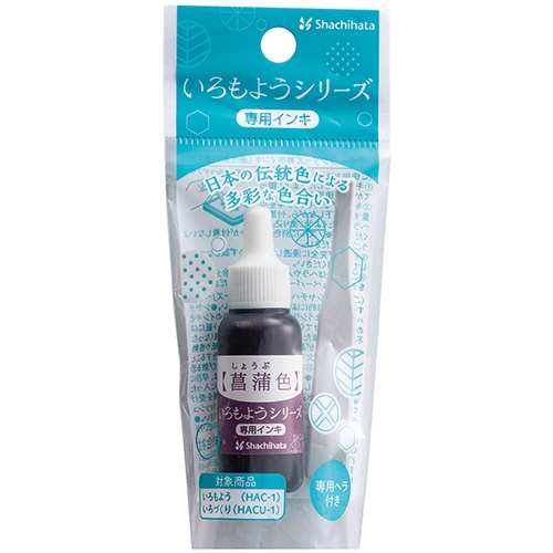 シヤチハタ　いろもようシリーズ　専用インキ　８ｍＬ　菖蒲色（しょうぶいろ）　ＳＡＣ－８－ＲＶ／Ｈ　１個2