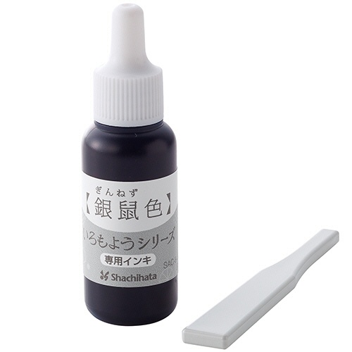 シヤチハタ　いろもようシリーズ　専用インキ　８ｍＬ　銀鼠色（ぎんねずいろ）　ＳＡＣ－８－ＧＲ／Ｈ　１個1