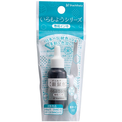 シヤチハタ　いろもようシリーズ　専用インキ　８ｍＬ　銀鼠色（ぎんねずいろ）　ＳＡＣ－８－ＧＲ／Ｈ　１個2