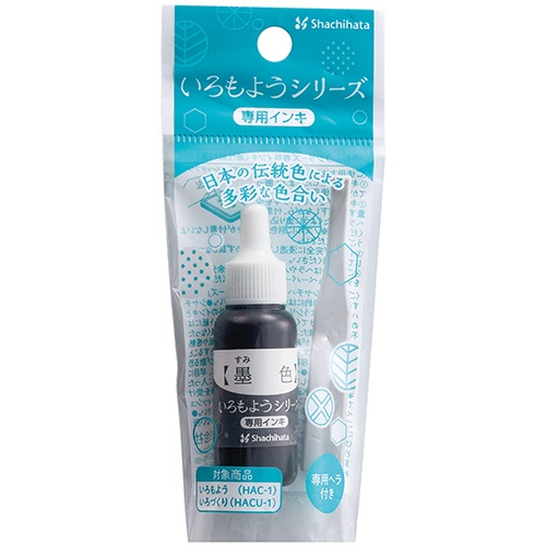 シヤチハタ　いろもようシリーズ　専用インキ　８ｍＬ　墨色（すみいろ）　ＳＡＣ－８－Ｋ／Ｈ　１個2