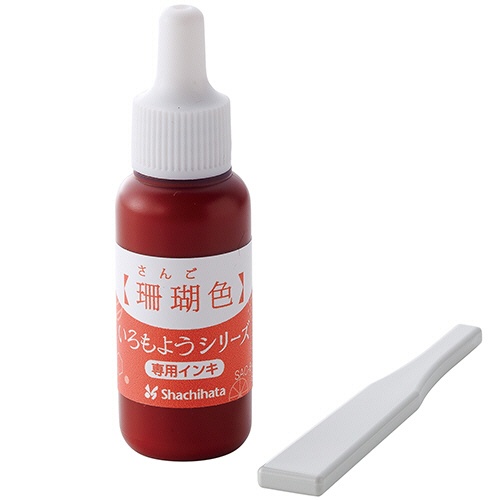 シヤチハタ　いろもようシリーズ　専用インキ　８ｍＬ　珊瑚色（さんごいろ）　ＳＡＣ－８－ＯＲ／Ｈ　１個1