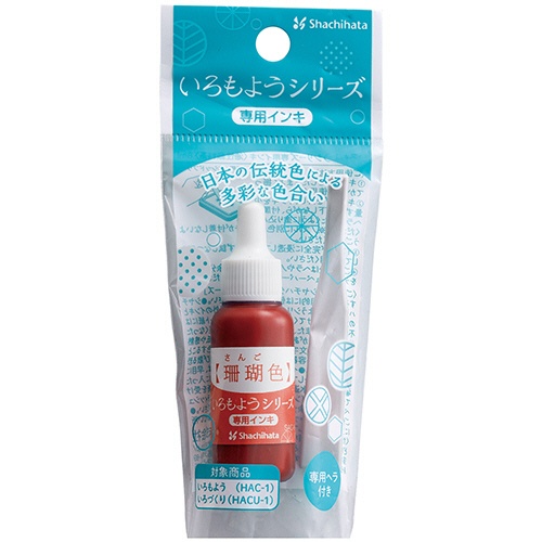 シヤチハタ　いろもようシリーズ　専用インキ　８ｍＬ　珊瑚色（さんごいろ）　ＳＡＣ－８－ＯＲ／Ｈ　１個2