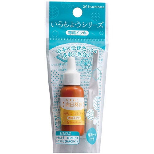 シヤチハタ　いろもようシリーズ　専用インキ　８ｍＬ　向日葵色（ひまわりいろ）　ＳＡＣ－８－Ｙ／Ｈ　１個2