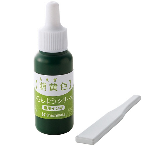 シヤチハタ　いろもようシリーズ　専用インキ　８ｍＬ　萌黄色（もえぎいろ）　ＳＡＣ－８－ＹＧ／Ｈ　１個1