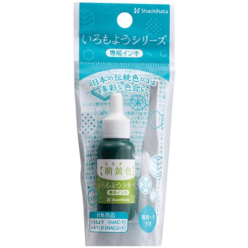 シヤチハタ　いろもようシリーズ　専用インキ　８ｍＬ　萌黄色（もえぎいろ）　ＳＡＣ－８－ＹＧ／Ｈ　１個2